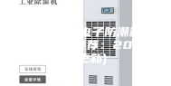 安徽防受潮电子防潮箱多少钱(商家推荐：2023已更新)