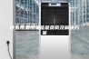 什么恒温恒湿箱是负载及解决方案