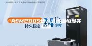 ASM2005步入式恒温恒湿实验箱