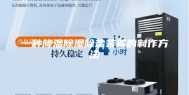 一种降温除湿除盐装置的制作方法