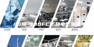 ASM-900FC防静电防潮箱