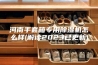 河南手套箱专用除湿机怎么样(解读2023已更新)