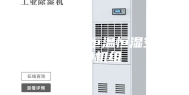 咸阳水冷式恒温恒湿空调洁净机组
