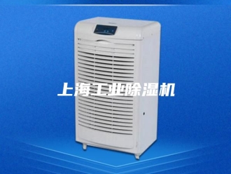 常见问题上海工业除湿机