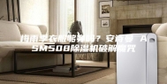 梅雨季衣服够穿吗？安诗曼 ASM500除湿机破解魔咒