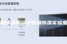 如何合理设计恒温恒湿实验室