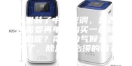 家里装了中央空调，是否还需要再单独购买一台除湿机呢？南方的气候太潮湿了，除湿是必须的吗？