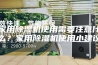 家用除湿机使用需要注意什么？家用除湿机使用小建议