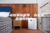 当装修遇到雨季，办公室应如何防潮？
