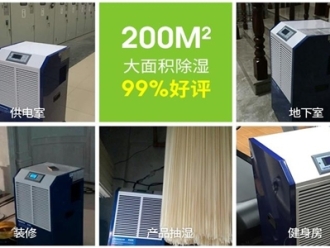 常见问题家中潮湿怎么办？除湿机来帮忙！