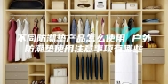 不同防潮垫产品怎么使用 户外防潮垫使用注意事项有哪些