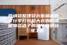 收纳袋整理袋衣服棉被搬家行李打包超大衣物防潮储物装被子的袋子收纳袋 三维工匠
