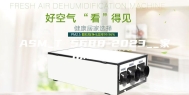 ASM_T 5688-2023__家用除湿机