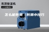 怎么能防潮（防潮小技巧）