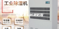 房间怎么防潮防霉