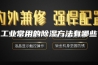 工业常用的除湿方法有哪些