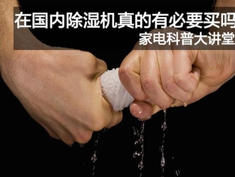 企业新闻雨来伞挡，潮湿来除湿机防