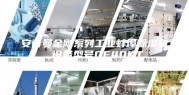 安诗曼金刚系列工业蚌埠除湿机_设备型号CF40KT