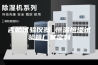吉林试验仪器 恒温恒湿试验箱厂家定制