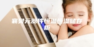 襄樊元器件恒温恒湿储存柜