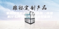 家用除湿机品牌十大排名（除湿机什么牌子最好品质最好家用）