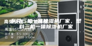 东莞三机一体除湿机厂家，塑料三机一体除湿机厂家