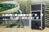 东莞三机一体除湿机厂家，塑料三机一体除湿机厂家