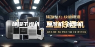 除湿干燥机  除湿机 加湿机
