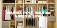 降温除湿机的介绍 降温除湿机有哪些优点【详解】