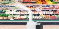 除湿机的紫外线杀菌组件和除湿机的制作方法