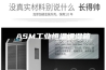 ASM工业恒温恒湿箱