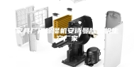 家具厂用除湿机安诗曼除湿机生产厂家