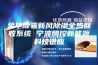 金华除霾新风除湿全热回收系统 宁波腾控新能源科技供应