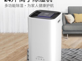 企业新闻除湿机、加湿器将贴上“能源指南”标签