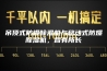 吊顶式防爆除湿机与移动式防爆除湿机，各有所长