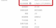 除湿机里的猫腻：两个除湿量怎么选？