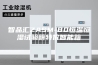 智品汇ZASM-80恒温恒湿试验箱特价智能箱