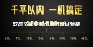 双层节能变频恒温恒湿试验箱