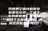 我想把空调内机和外机都装在同一个地下室的房间里，作除湿和烘干衣服的房间，请问这样做是否可行？