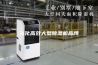 兴化高效大型除湿机品牌