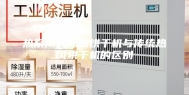 热泵闭式除湿烘干机与传统热风烘干机的区别