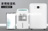 转轮除湿系统的制作方法