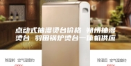 点动式抽湿烫台价格 朔州抽湿烫台 羽田锅炉烫台一体机供应