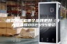 恒温恒湿机哪个品牌更好（十大恒温恒002595豪迈