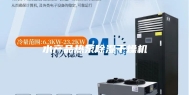 水产品热泵除湿干燥机