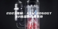 2023隆林：ASM-8060GT32除湿器技术支持