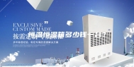 恒温恒湿箱多少钱一台？