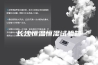 长沙恒温恒湿试验箱