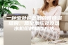 一种室外换热器的预除湿结构、热泵系统及冷热水机组的制作方法