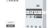 简述恒温恒湿试验箱如何加湿除湿？